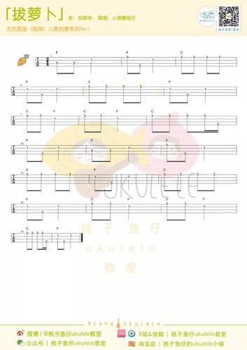 除了超可爱的示范视频,还暖心录制了教学哦 拿起你手中的尤克里里