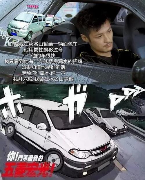 五菱宏光是网络里的"秋名山神车"