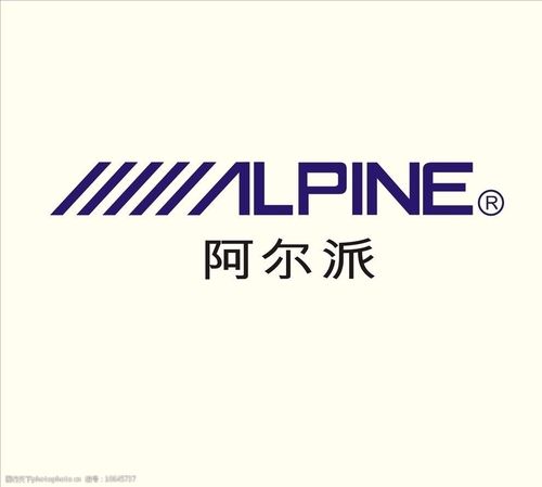 阿尔派logo图片