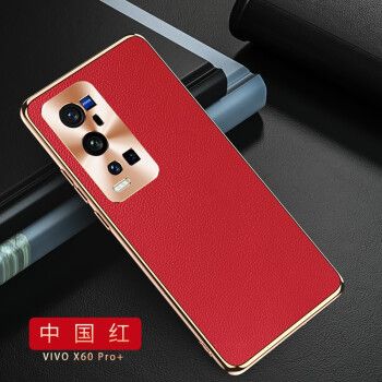 vivox60pro代言人,vivox60代言人 诺盟 vivo x60pro手机壳x60pro 真皮保护套防摔镜头全包x60电镀保护壳