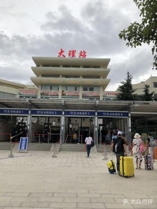 大理市