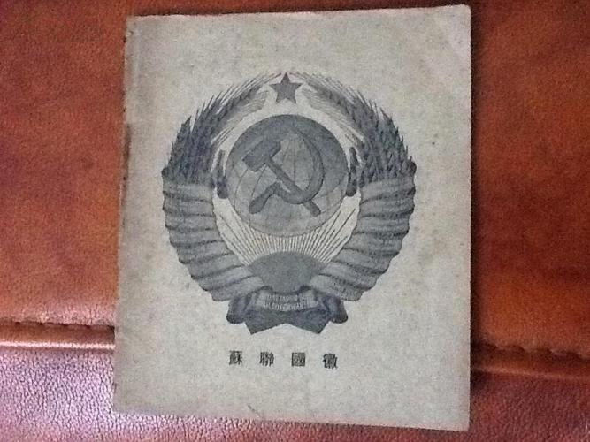 吉尔吉斯苏维埃社会主义共和国