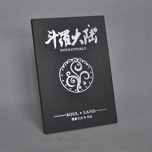 动漫笔记本-斗罗大陆