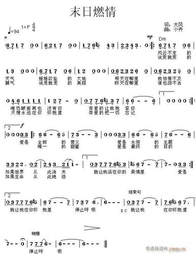 末日燃烧