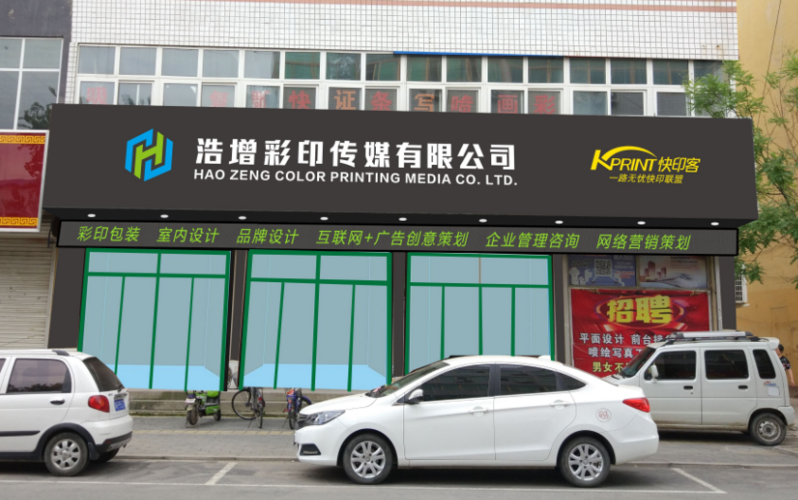 公司门头设计图片