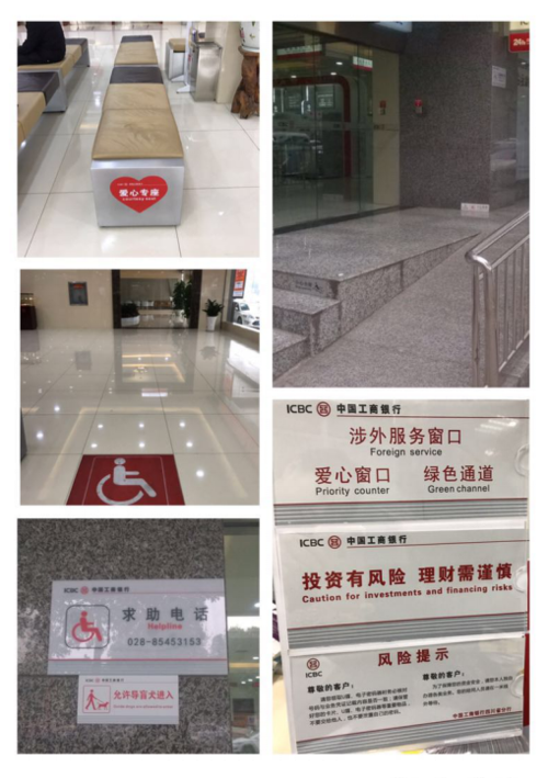 工行成都东大支行为残疾人提供"无障碍"服务