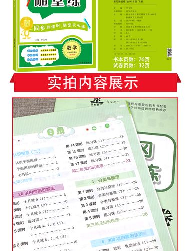 2020新一年级下册黄冈小状元随堂练2本