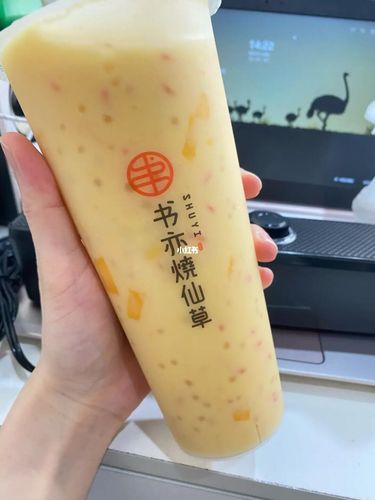 书亦烧仙草杨枝甘露_杨枝甘露_烧仙草_古茗怎么样_美食_美食展示