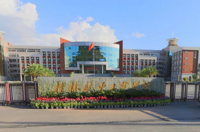 盘点院校前身之桂林航天工业学院