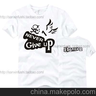 天天特价纯棉班服短袖t恤定做diy一班班服nevergiveup class 19.