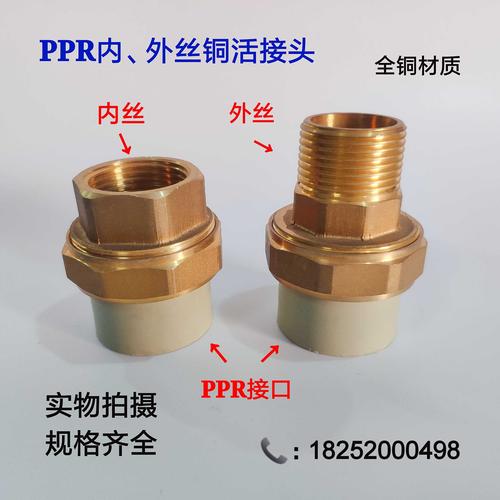 ppr内外丝铜活接2025铜活接头4分6分1寸外牙活接口ppr水管配件