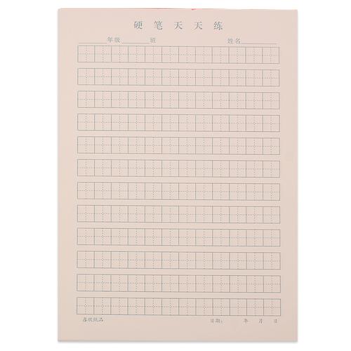 16k硬笔天天练田格纸田字格练字纸米格纸小学生硬笔书法纸作业纸