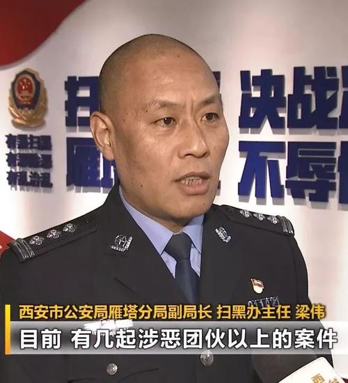 省公安厅,西安市公安局