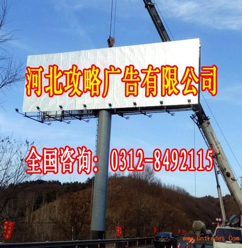 内蒙古广告塔牌,攻略广告,塔牌