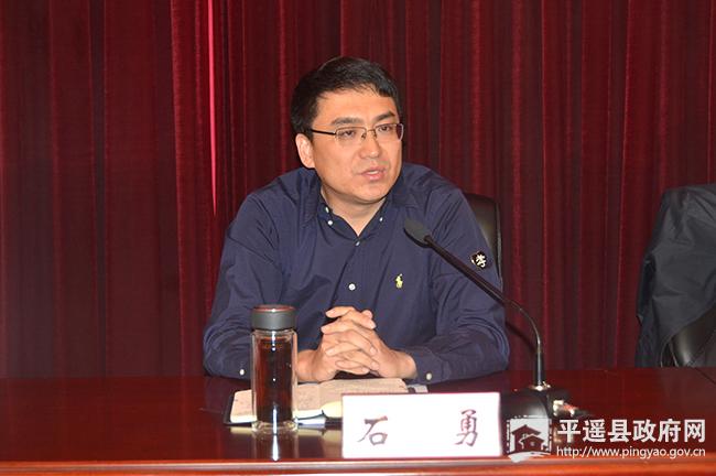 平遥县召开脱贫攻坚问题集中整改推进会