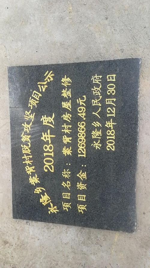 石板刻字系列