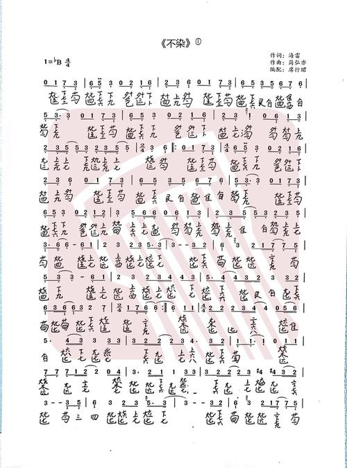 不染古琴谱-席行珺不染古琴谱-不染减字谱-国琴网