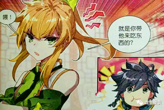 龙王传说:叶星澜和徐笠智登上表演台,唐舞麟看了很是