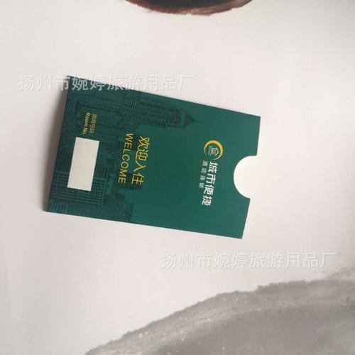 商品描述是否有专利否颜色宜尚酒店房卡,城市便捷房卡,格林豪泰酒店