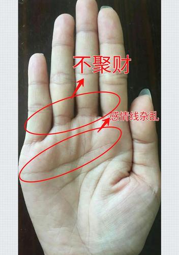 手相,感情线,婚姻线,事业线 此女孩手相比较差的特征,四指头漏财