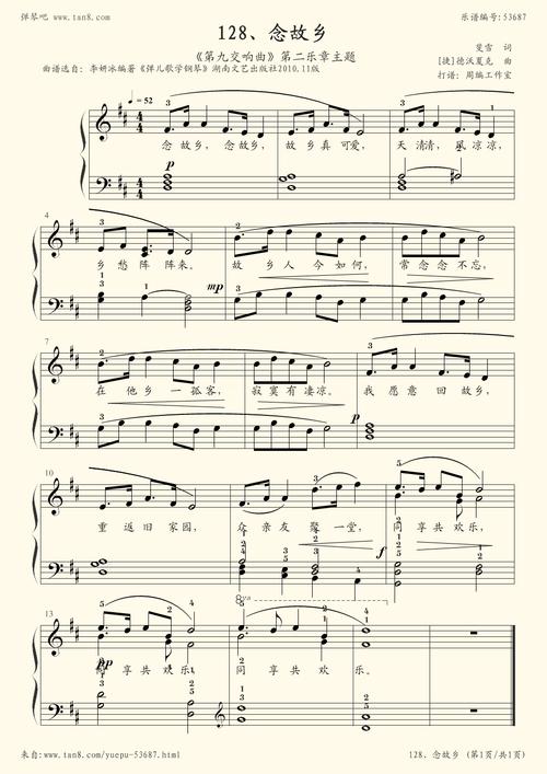 钢琴谱:zbcp-0228,念故乡(《弹儿歌学钢琴》李妍冰著no.