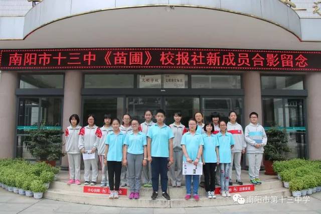 【校园】南阳市十三中:炫酷社团 精彩无限