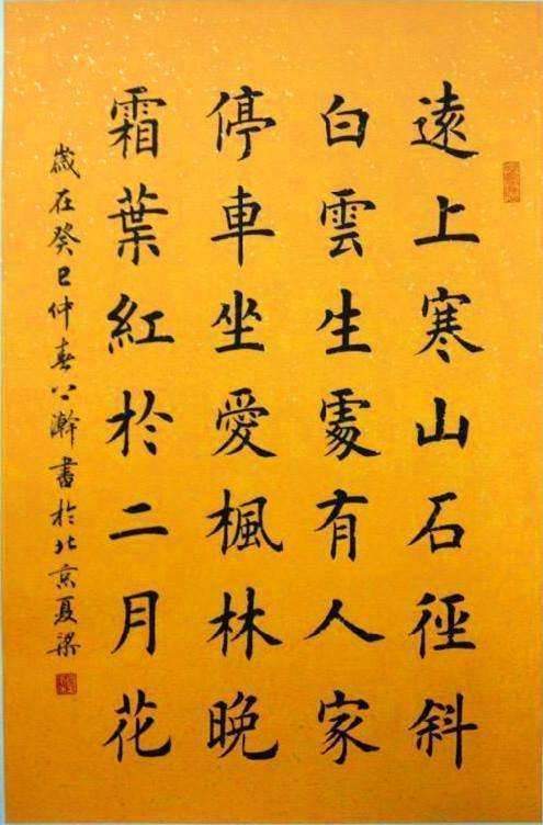 "欧楷十杰"之首夏梁9岁时书法作品曝光,专家:未入门,入错门