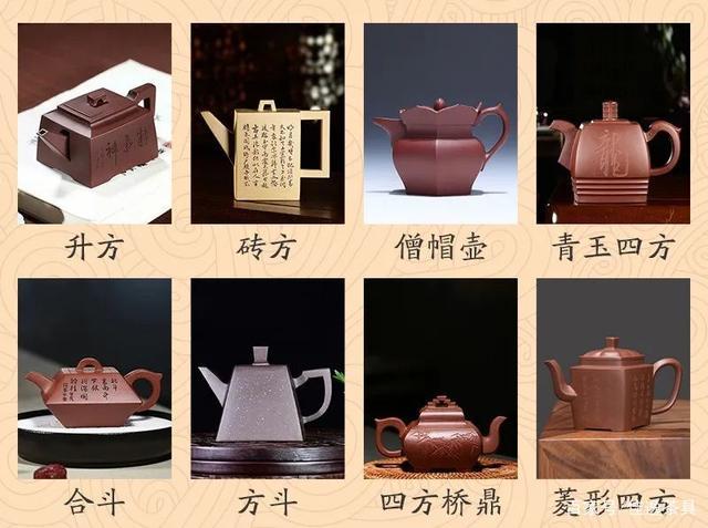 紫砂壶器型