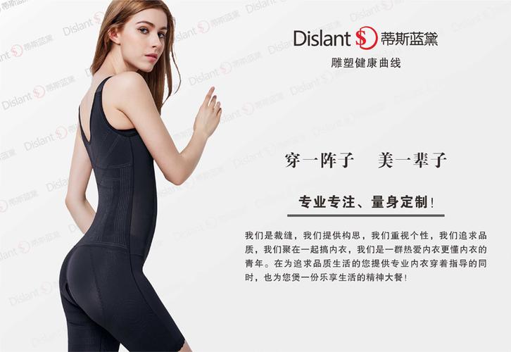 dislant蒂斯蓝黛|dislant蒂斯蓝黛内衣品牌_女性内衣_时尚品牌网