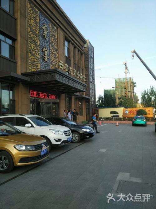 云宴东北特色中餐厅-门面图片-哈尔滨美食-大众点评网