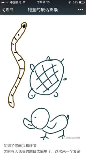 成语是什么成语_你画我猜成语搞笑app游戏下载 你画我猜成语题目大全