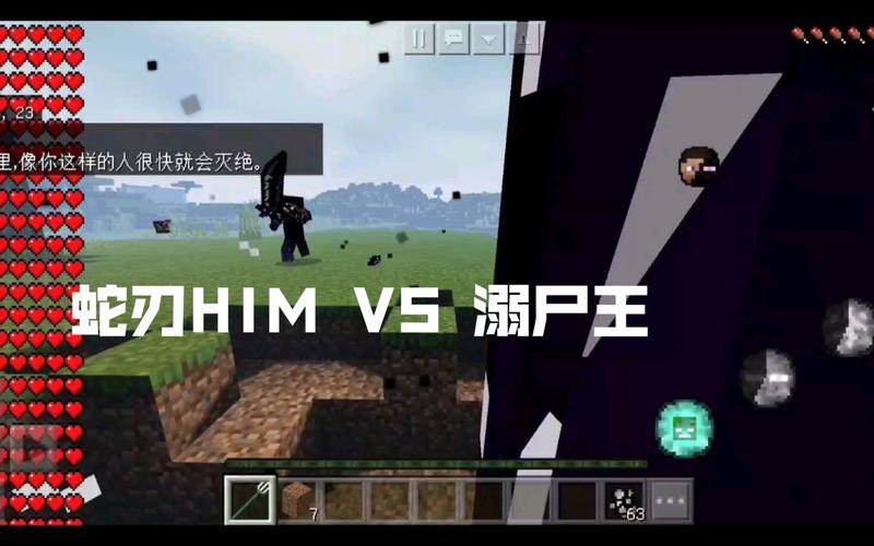 溺尸王vs蛇刃him烦人的村民我的世界网易版