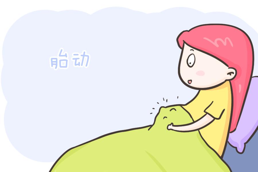 3,通过胎动跟孕妈互动