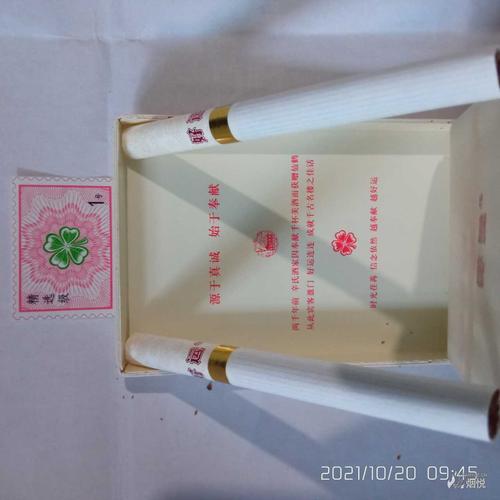 好运[黄鹤楼] - 香烟品鉴 - 烟悦网论坛