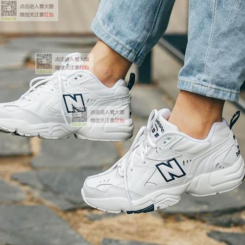 new balance nb608 708 iu同款复古小白鞋男女运动老爹鞋 wx608wt