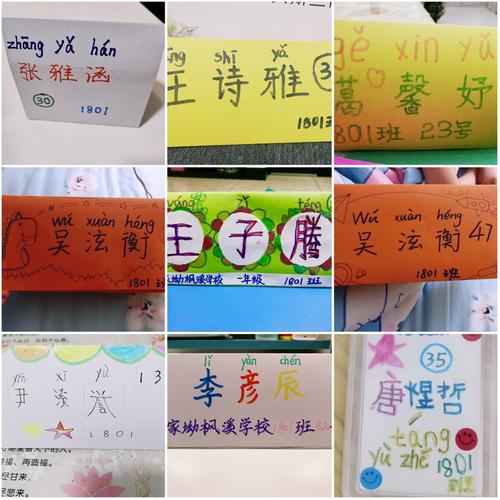 制作姓名牌