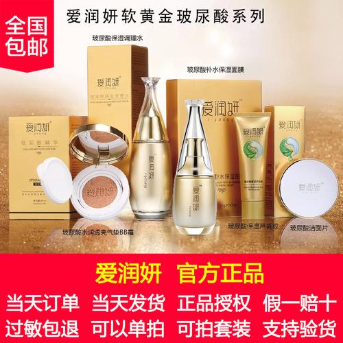 品 玻尿酸补水_爱润妍化妆品正品玻尿酸套装补水保湿护肤精华液调理水