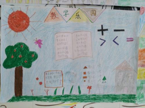 我的一年级收获手抄报 我的一天手抄报