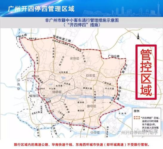 7月1日起这些人统统需要开四停四附广州开四停四限行区域图