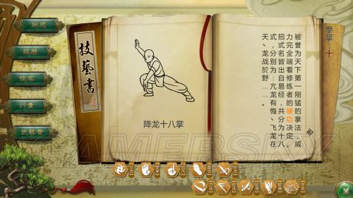 降龙十八掌第一式