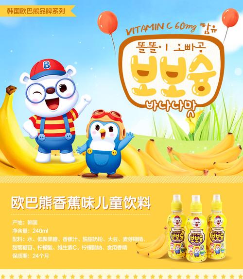 九日牌欧巴熊饮料240ml*24 韩国进口儿童果汁饮料 香蕉葡萄草莓