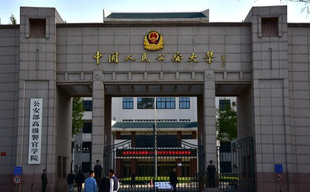 除了北京警察学院,这所部属警校毕业生有机会在北京市