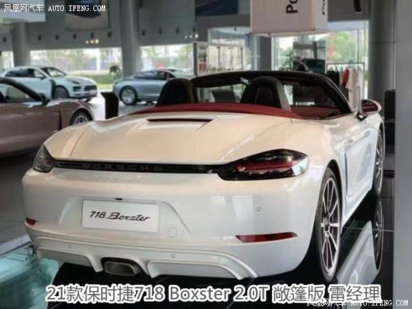 21款保时捷718敞篷版 白红现车卖全国