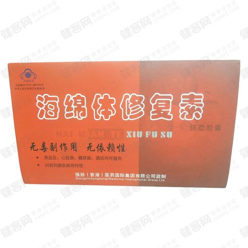 强劲 海绵体修复素