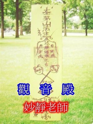 符-外遇处理-男女迷魂和合符