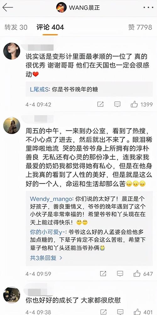 《变形记》王晨正,农村丫头和爷爷相继去世,他千里泪