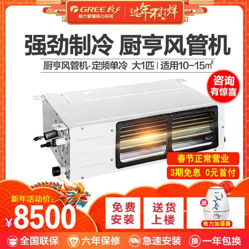 格力风管机1