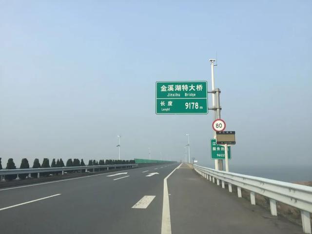 5,杭长高速公路352km-361km(金溪湖特大桥).