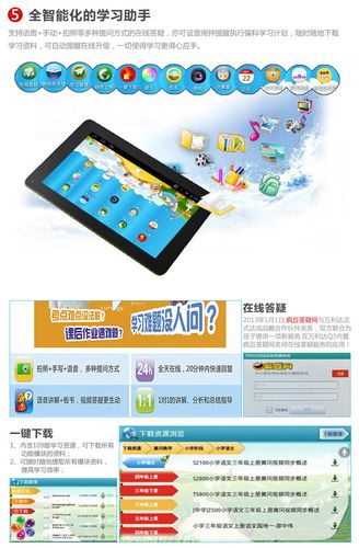 万利达q3学生平板电脑家教机 中小学名师在线答疑同步辅导7寸**