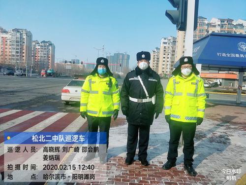 交警松北大队2月14日14时至2月15日14时工作纪实